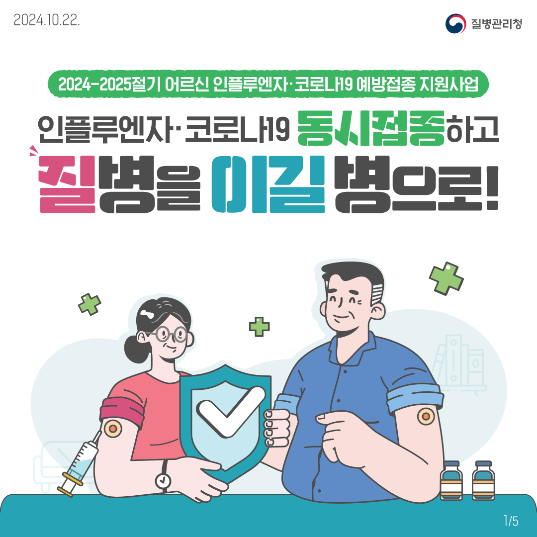 대구광역시 감염병관리지원단 배너